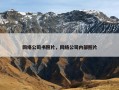 网络公司书照片，网络公司内部照片