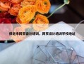 保定市网页设计培训，网页设计培训学校地址