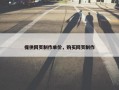 提供网页制作单价，购买网页制作