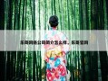 乐哥网络公司简介怎么样，乐哥官网