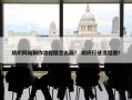 纺织网站制作流程图怎么画？ 纺织行业流程图？
