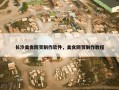长沙美食网页制作软件，美食网页制作教程