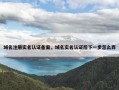 域名注册实名认证备案，域名实名认证后下一步怎么弄