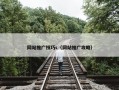 网站推广技巧s（网站推广攻略）