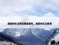 美国域名注册后要备案吗，美国域名注册商