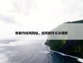 教制作烧鸡网站，烧鸡制作方法视频