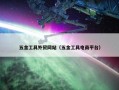五金工具外贸网站（五金工具电商平台）