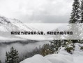 疾控能力建设提升方案，疾控能力提升项目