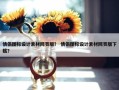 情侣图标设计素材网页版？ 情侣图标设计素材网页版下载？