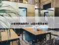 UI素材网站制作？ ui设计网页素材？