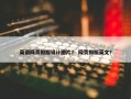 英语网页排版设计图片？ 网页排版英文？
