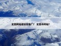 定西网站建设及推广？ 定西市网站？