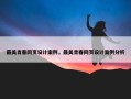 最美青春网页设计案例，最美青春网页设计案例分析