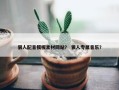 狠人配音模板素材网站？ 狠人专属音乐？