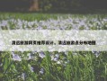 清远旅游网页推荐设计，清远旅游点分布地图