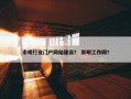 崇明行业门户网站建设？ 崇明工作网？