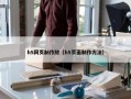 h5网页制作放（h5页面制作方法）
