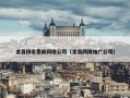 金昌排名靠前网络公司（金昌网络推广公司）