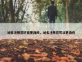 域名注册后还能更改吗，域名注册后可以更改吗